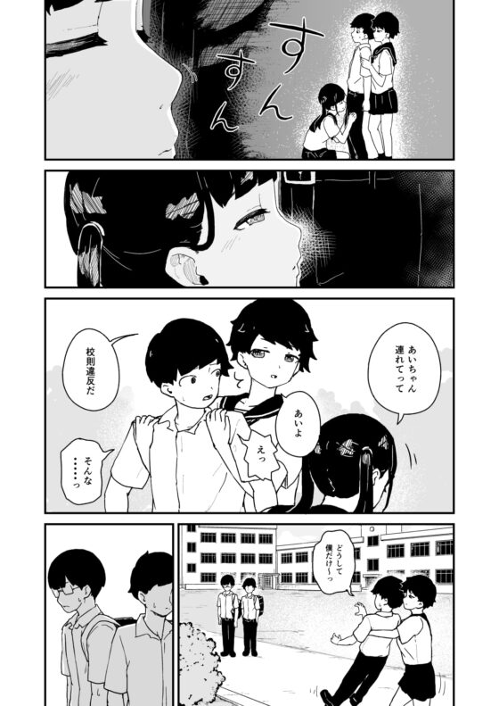 性欲管理検査 [ころもたけ] | DLsite 同人 - R18