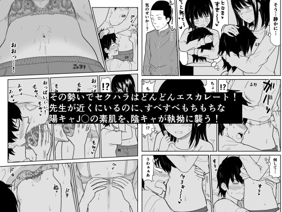 密なロッカーで陽キャJ〇と濃厚接触 [虹照] | DLsite 同人 - R18