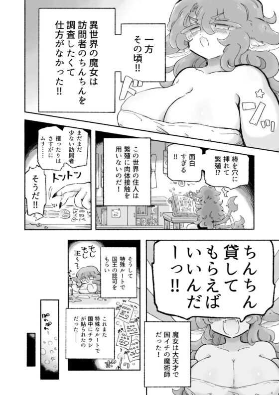 とろだし。〜無性器化去勢体験バイト〜 [蟻地獄] | DLsite 同人 - R18