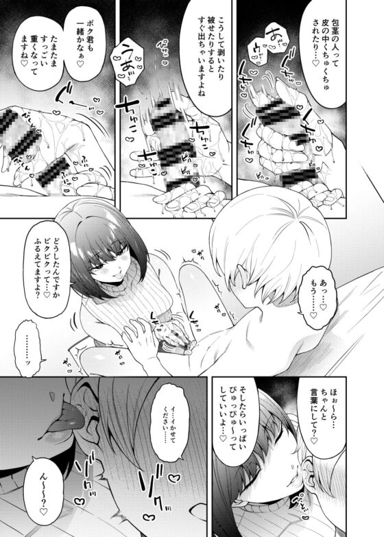 晩御飯のおすそわけ [FLAT] | DLsite 同人 - R18
