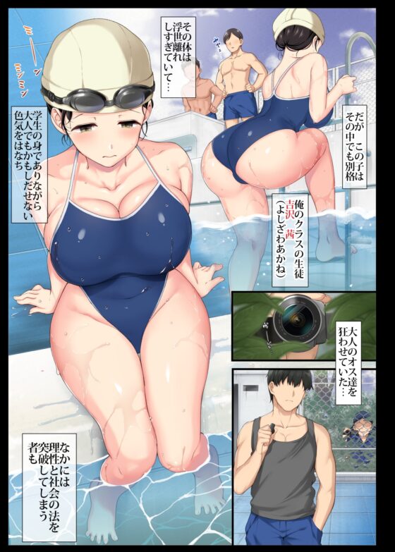 陰キャ美少女は、担任に犯されてもイキまくる 総集編 [青水庵] | DLsite 同人 - R18
