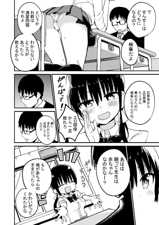 巨乳ミニスカの教え子に人生丸ごと甘える話 [アオヒモファミリア] | DLsite 同人 - R18