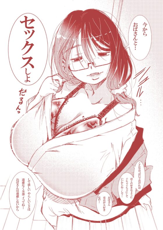 はじめての不倫温泉 [松山せいじ] | DLsite 同人 - R18