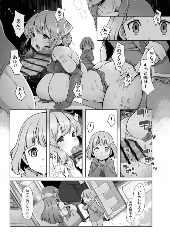 オナホロイド性生活 [星屑産業] | DLsite 同人 - R18