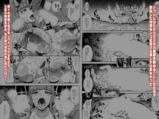 ふたなり剣舞士ジャシム2 [ERECTTOUCH] | DLsite 同人 - R18