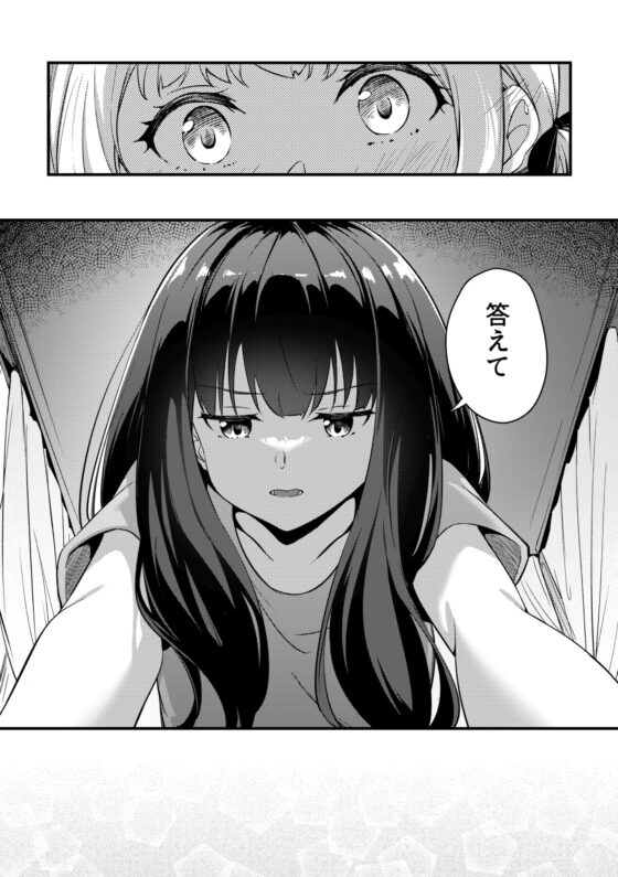 Record & Recording [台北人] | DLsite 同人 - R18