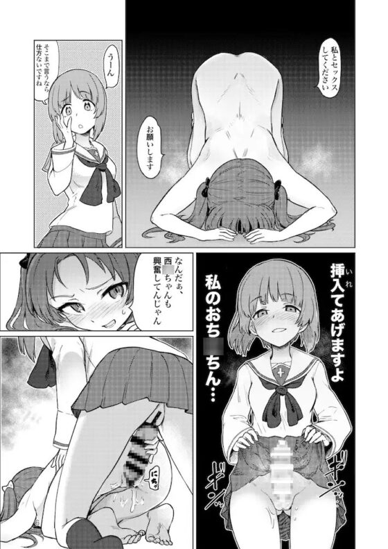 ち〇ぽやくざみぽりん [焼きたてジャマイカ] | DLsite 同人 - R18