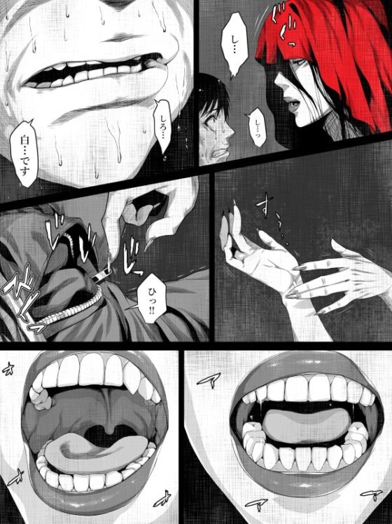 洒落にならないエロい話/恐怖の怪人赤マン○ [はいぱーどろっぷきっく] | DLsite 同人 - R18