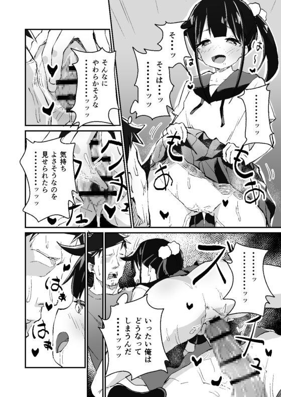 メスガキスポット [ころもたけ] | DLsite 同人 - R18