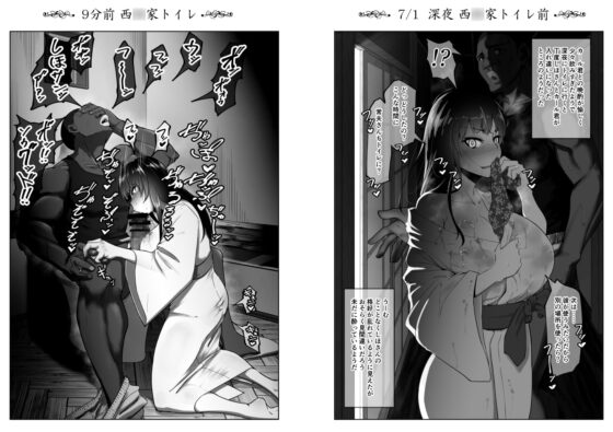 しほさんと黒人研修生 [蕎麦部] | DLsite 同人 - R18