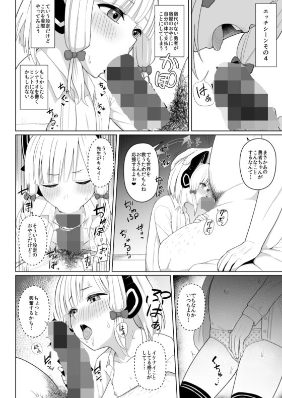 ゲームカイハツブハ終了しました [CrowView] | DLsite 同人 - R18