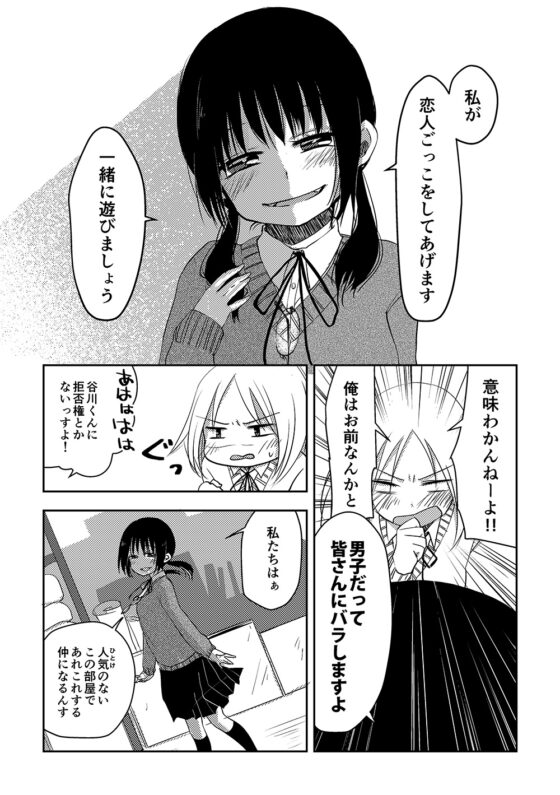 リバース×りばーす [おでんランチ。] | DLsite 同人 - R18