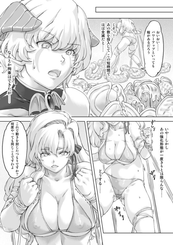 スク水戦隊ビキニンジャーR vol.02 [オレンジピールズ] | DLsite 同人 - R18
