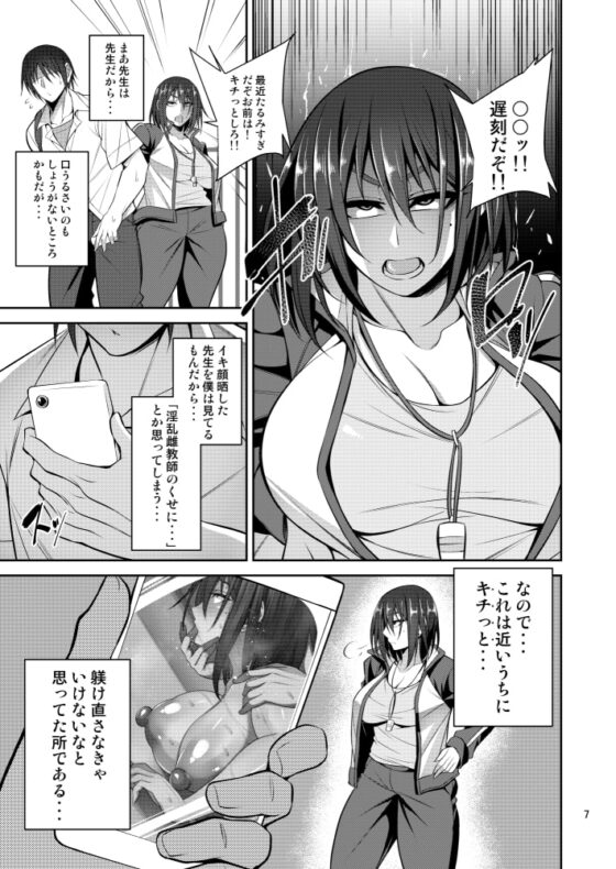 お局体育教師♀の本 [妄想エンジン] | DLsite 同人 - R18