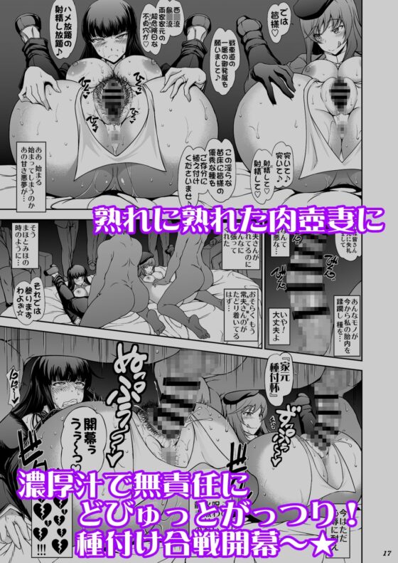家元の現役復帰完全服従ドスケベ裏戦車道 [眞嶋堂] | DLsite 同人 - R18