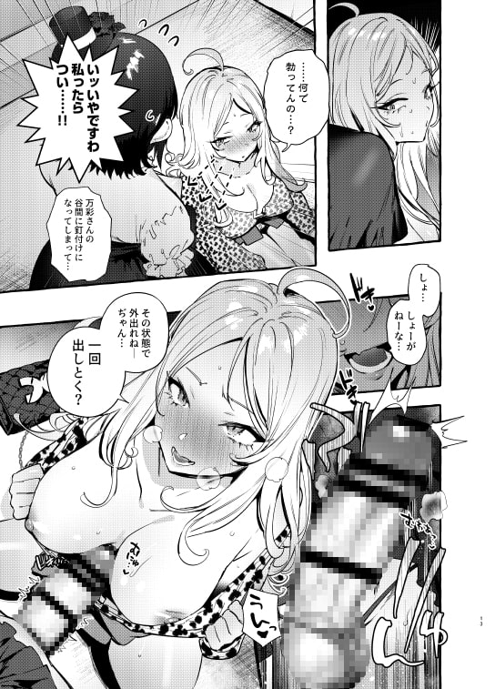 フタナリさんとノンケさん♀初デート編 [非凡] | DLsite 同人 - R18