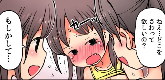 乳首を悪戯されたくてお姉さんの家に通っちゃう女の子 [うめっこ堂] | DLsite 同人 - R18