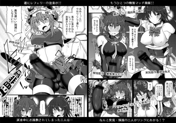 幻想郷フタナリチ○ポレスリング 5th Anniversary Memorial Book [Stapspats] | DLsite 同人 - R18