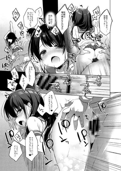 ひみつのコスプレカノジョ [23.4ド] | DLsite 同人 - R18