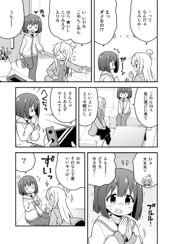 お兄ちゃんはおしまい!特別編3 [GRINP] | DLsite 同人 - R18
