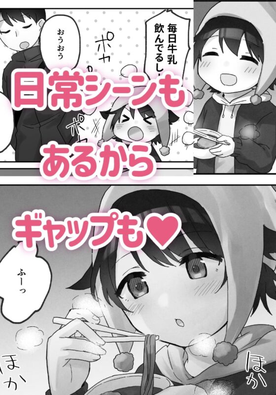 【セット販売】寒空の下、妹を手だけでイかせまくる ～クリでたくさん連続絶頂させたあとに、Gスポ・ポルチオも虐めます。～【漫画64P+おまけCG108枚】 [こみな屋] | DLsite 同人 - R18