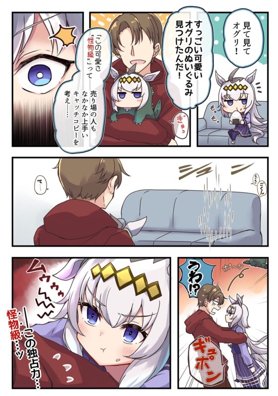 ウマ×トレ!ラブリィーダービー Vol.3 [雨洩り宿] | DLsite 同人 - R18