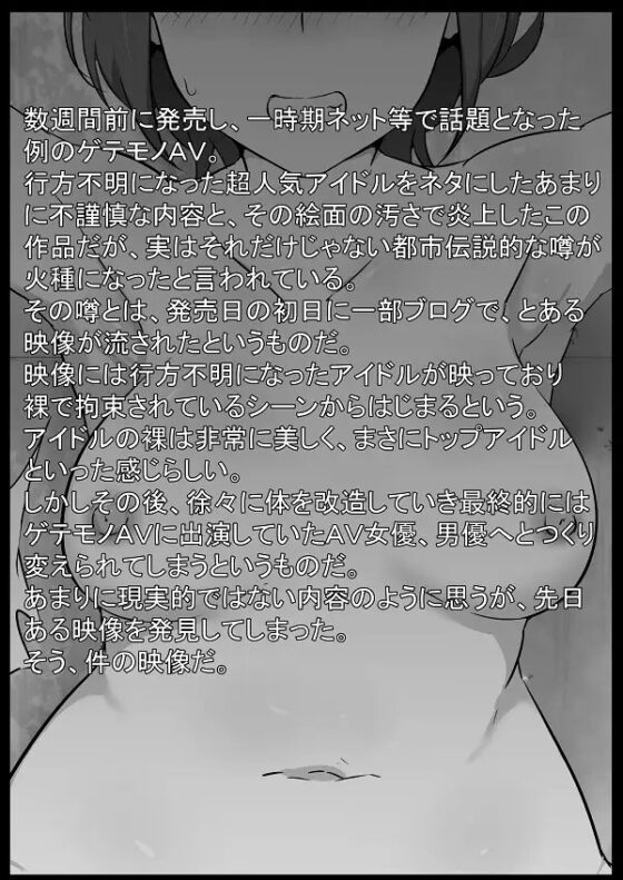 狭くて暗い性癖書Vol.1 醜女化 [狭くて暗い] | DLsite 同人 - R18