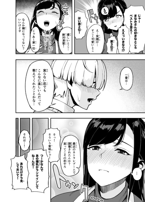 人妻こってり～恋心、知って一夜～ [サルノコシカケ] | DLsite 同人 - R18