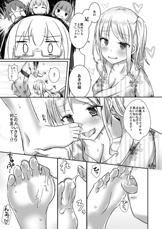 ユメ渡りの女王様 night 4 [チーズ酵母] | DLsite 同人 - R18