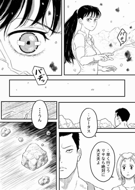 すとらんぐるゴールド3 『壊されるカラダ 正義のヒロイン完全敗北』 [Blue Percussion(ブルー・パーカッション)] | DLsite 同人 - R18