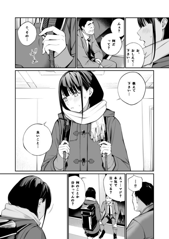 おじさんで埋める穴 [チーム☆ラッキー] | DLsite 同人 - R18