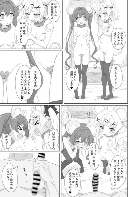 種付デビュー!? [ビーメロクリシェ] | DLsite 同人 - R18