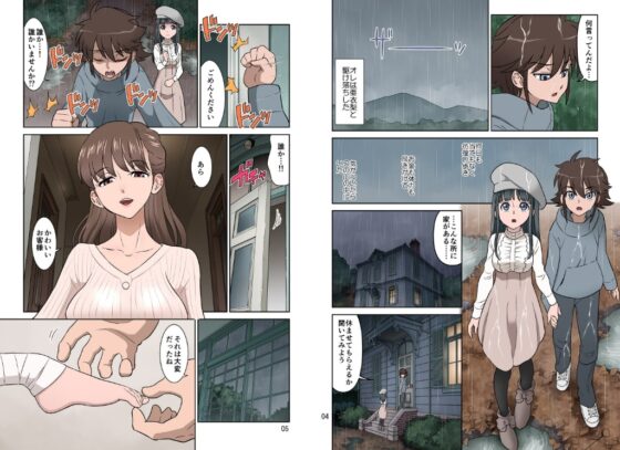 ✕堕ち [DOZA Village] | DLsite 同人 - R18