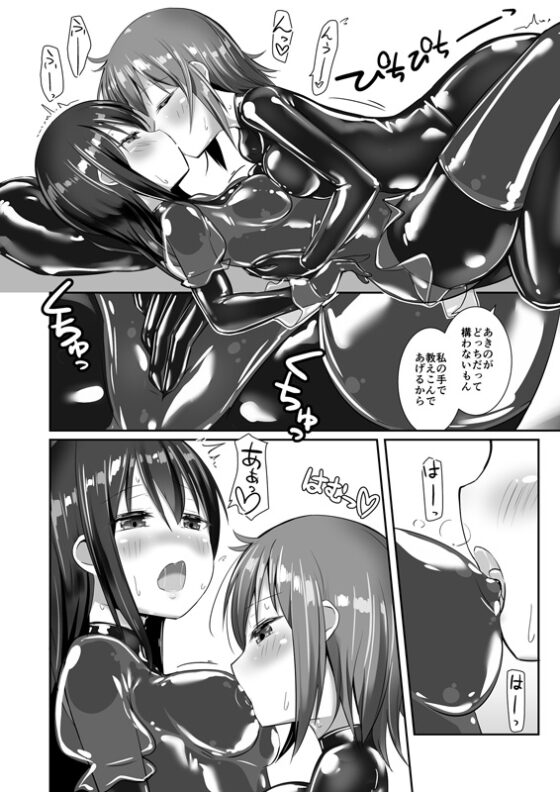 ユメ渡りの女王様 night 6 [チーズ酵母] | DLsite 同人 - R18
