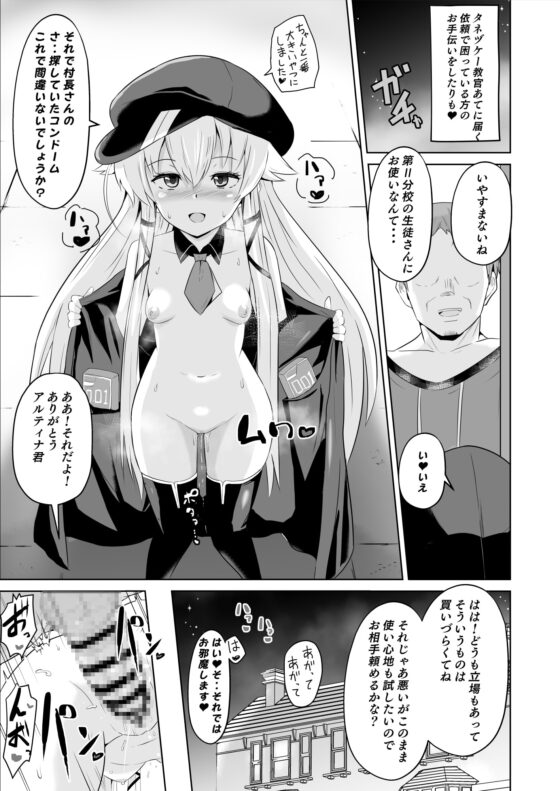 さいみんのきせき 新VII編 [アヘアジフ] | DLsite 同人 - R18