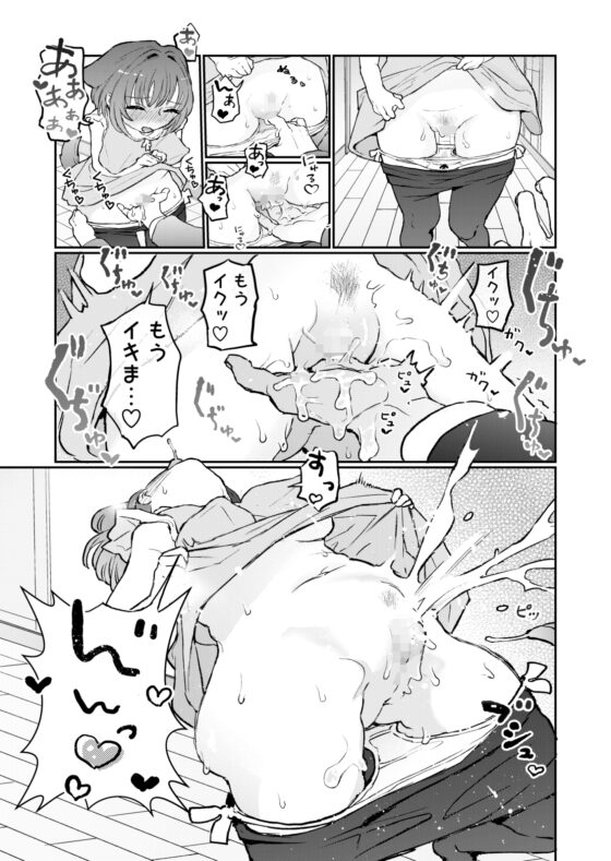 ご主人様に可愛がられたいお出迎えペット [ヨルニネル] | DLsite 同人 - R18