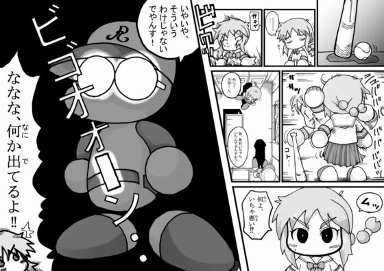 ヤベアキ〇ポケット [もじゃ夫] | DLsite 同人 - R18