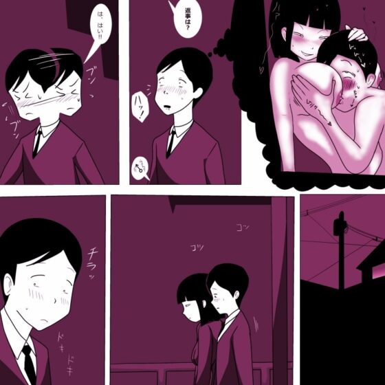 学校の陰キャラ女子4 18禁 [ampullaria] | DLsite 同人 - R18