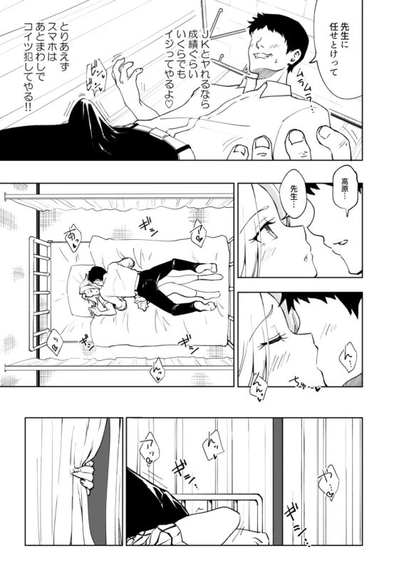 セックススマートフォン～ハーレム学園編6～ [かみか堂] | DLsite 同人 - R18