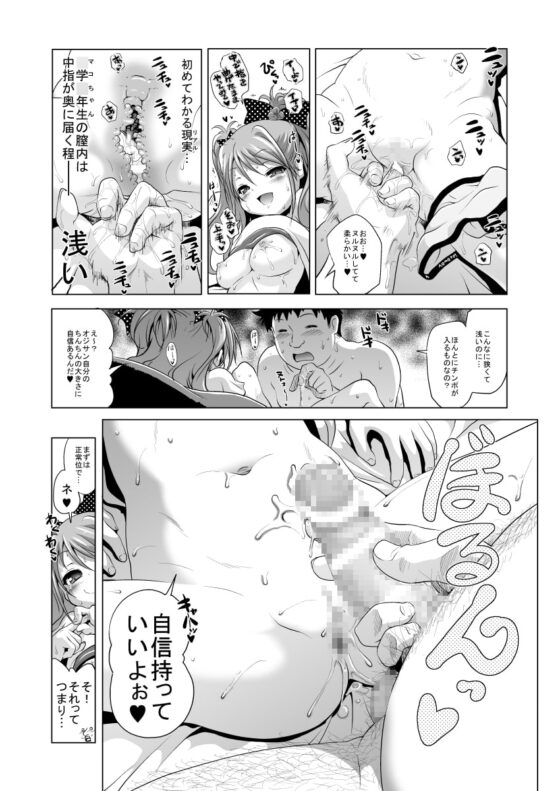 パコパコマコちゃん [KAMINENDO.CORP] | DLsite 同人 - R18
