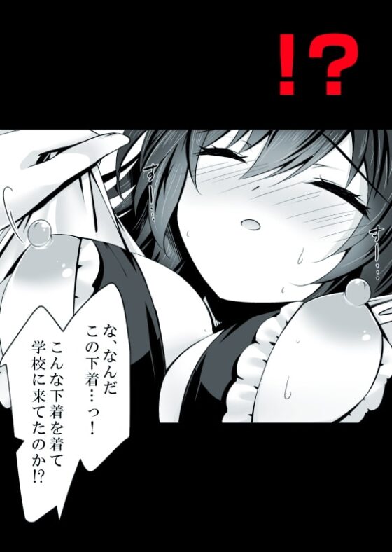 催眠カノジョ5 [ショコラテ] | DLsite 同人 - R18