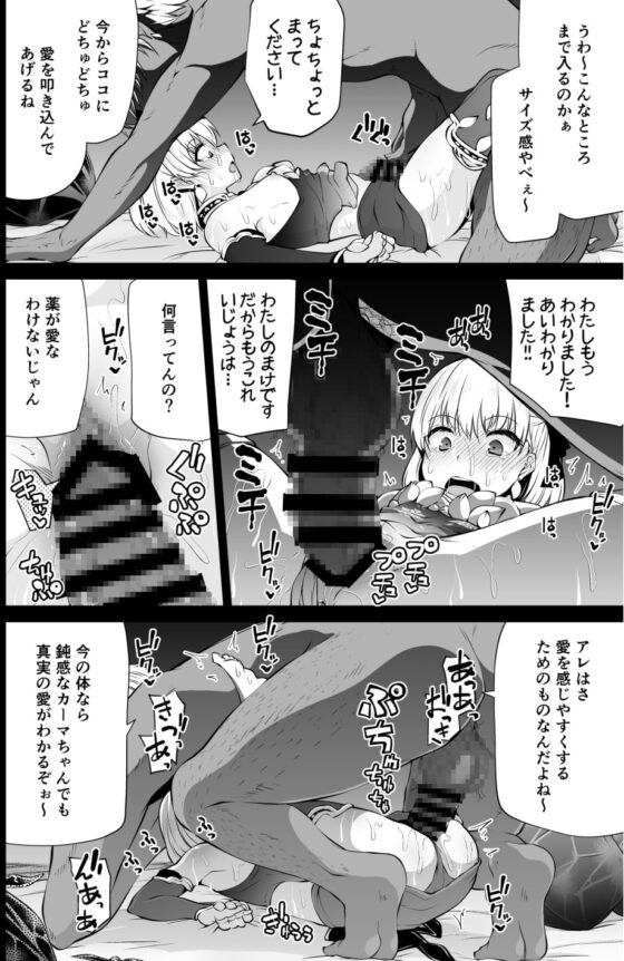 カーマちゃんと愛の処方箋 [きつね屋] | DLsite 同人 - R18