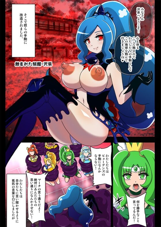 汚された聖泉 AFTERDARK [アクオチスキー教室] | DLsite 同人 - R18