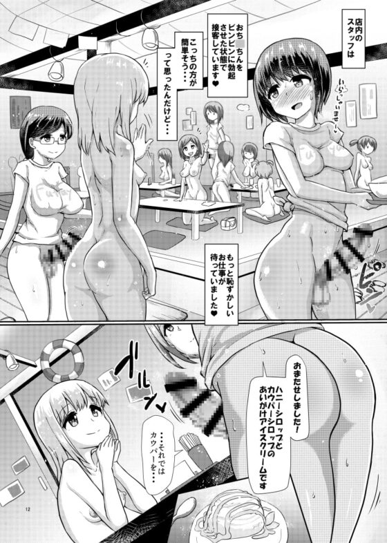 ふたなりビーチハウスのおしごと★ [青葉Q魔洞] | DLsite 同人 - R18