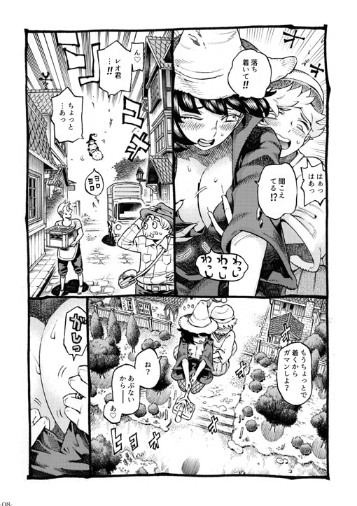 魔女は結局その客と2 [ナイーブタ] | DLsite 同人 - R18