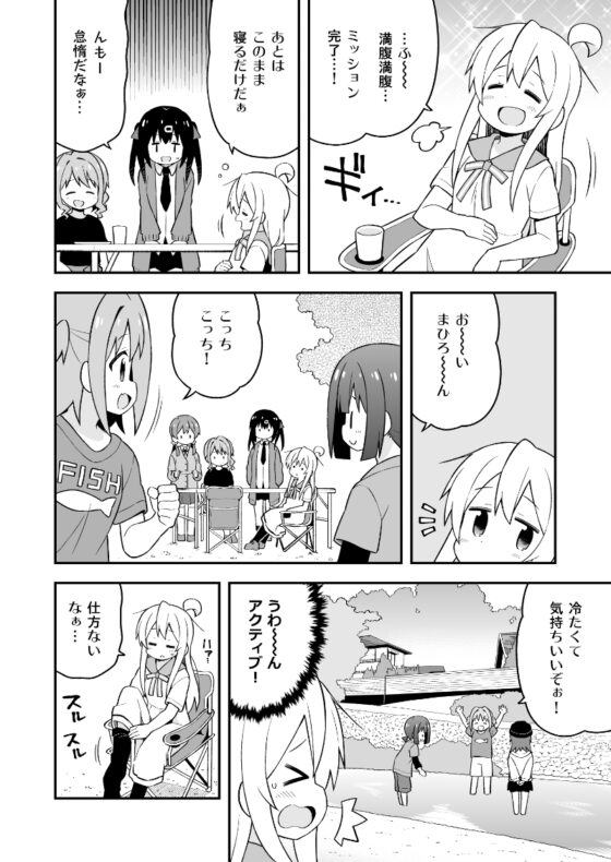 お兄ちゃんはおしまい!15 [GRINP] | DLsite 同人 - R18