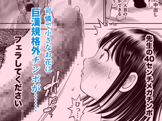 私は毎晩グロチン家庭教師に…種付けされてます。 [とろぷっち] | DLsite 同人 - R18