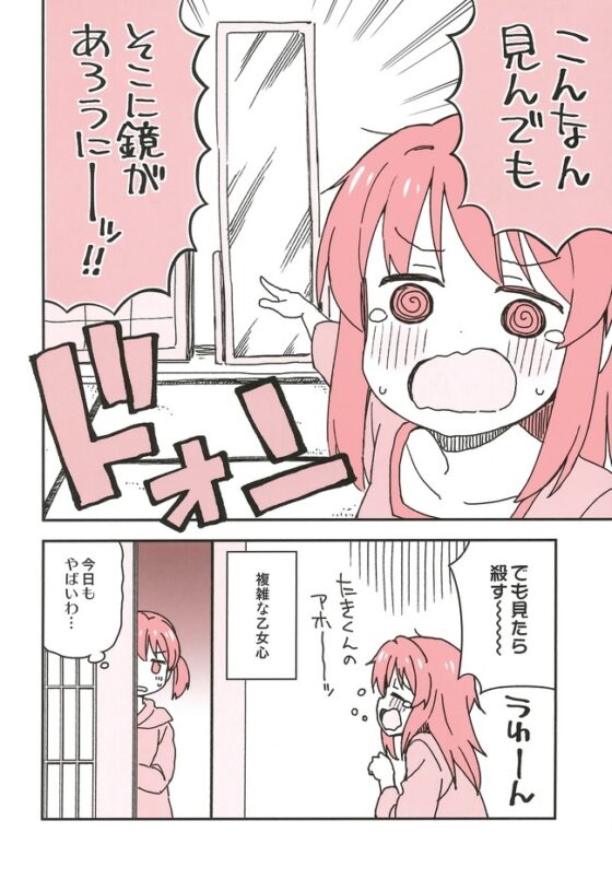 おかしいお姉ちゃん [GRINP] | DLsite 同人 - R18