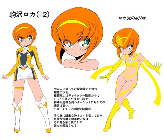 銀河の女神ネティスVIII [ワラビモチー] | DLsite 同人 - R18