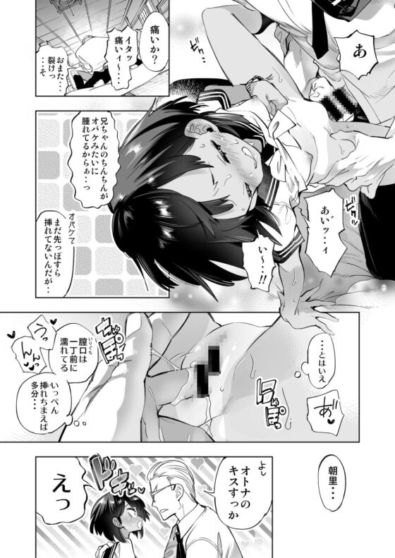 2泊3日の花嫁 [かみしき] | DLsite 同人 - R18